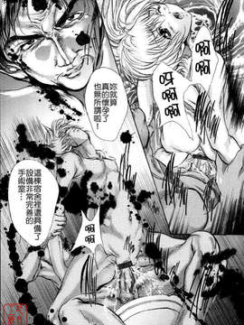 [荒木京也] 覺醒姬_mezamehime_083
