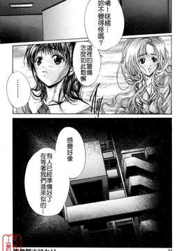 [荒木京也] 覺醒姬_mezamehime_086