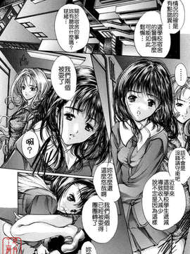 [荒木京也] 覺醒姬_mezamehime_087