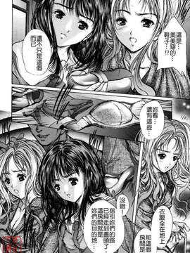 [荒木京也] 覺醒姬_mezamehime_088