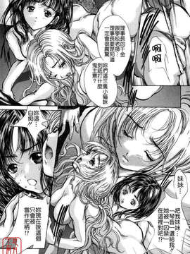 [荒木京也] 覺醒姬_mezamehime_092