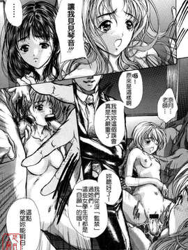 [荒木京也] 覺醒姬_mezamehime_093