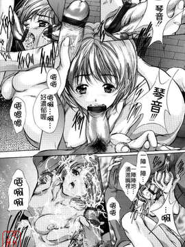 [荒木京也] 覺醒姬_mezamehime_094