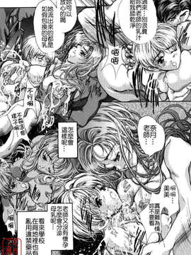 [荒木京也] 覺醒姬_mezamehime_111