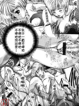 [荒木京也] 覺醒姬_mezamehime_119
