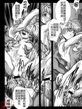 [荒木京也] 覺醒姬_mezamehime_121