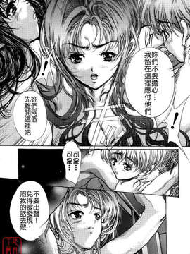 [荒木京也] 覺醒姬_mezamehime_125
