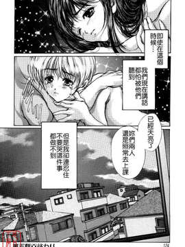 [荒木京也] 覺醒姬_mezamehime_126