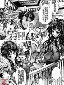 [荒木京也] 覺醒姬_mezamehime_128