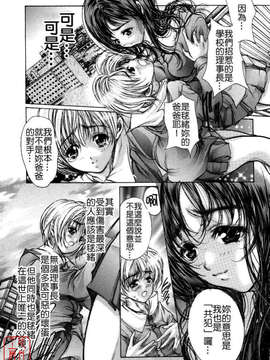 [荒木京也] 覺醒姬_mezamehime_129