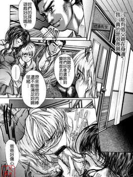 [荒木京也] 覺醒姬_mezamehime_130