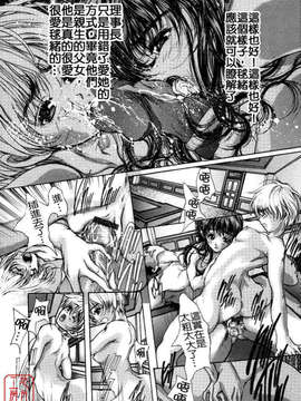 [荒木京也] 覺醒姬_mezamehime_135