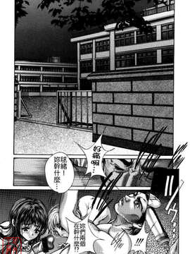 [荒木京也] 覺醒姬_mezamehime_146