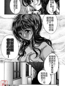 [荒木京也] 覺醒姬_mezamehime_148