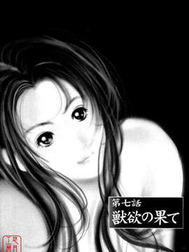 [荒木京也] 覺醒姬_mezamehime_152