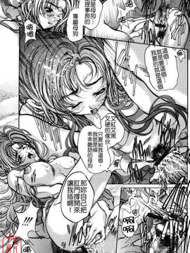 [荒木京也] 覺醒姬_mezamehime_155