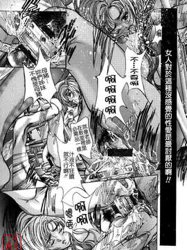 [荒木京也] 覺醒姬_mezamehime_162