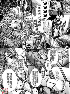 [荒木京也] 覺醒姬_mezamehime_163
