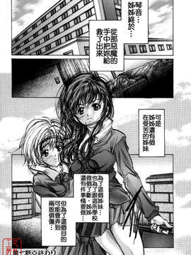 [荒木京也] 覺醒姬_mezamehime_170
