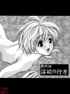 [荒木京也] 覺醒姬_mezamehime_172