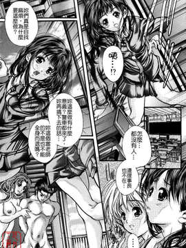 [荒木京也] 覺醒姬_mezamehime_173