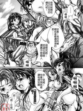 [荒木京也] 覺醒姬_mezamehime_175