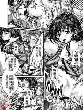 [荒木京也] 覺醒姬_mezamehime_177