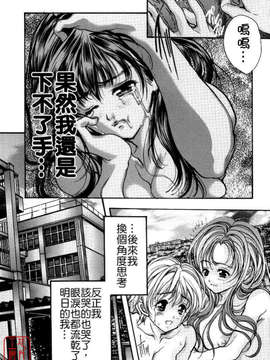 [荒木京也] 覺醒姬_mezamehime_191