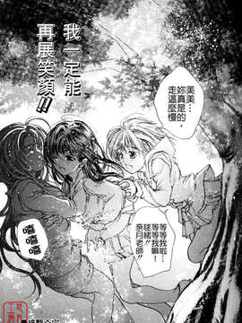 [荒木京也] 覺醒姬_mezamehime_192
