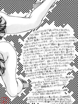 [荒木京也] 覺醒姬_mezamehime_193