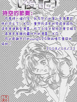 [荒木京也] 覺醒姬_mezamehime_196