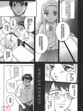 [木谷さい] 秘蜜授業_ytk-s09-076-007