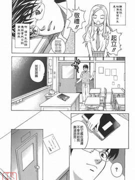 [木谷さい] 秘蜜授業_ytk-s09-076-014