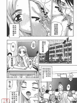 [木谷さい] 秘蜜授業_ytk-s09-076-028