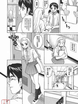 [木谷さい] 秘蜜授業_ytk-s09-076-030