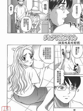 [木谷さい] 秘蜜授業_ytk-s09-076-044