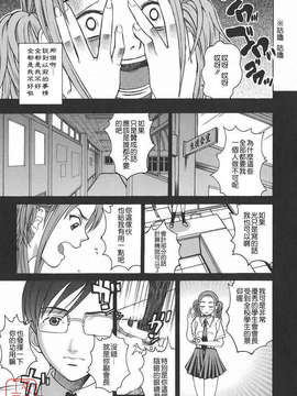 [木谷さい] 秘蜜授業_ytk-s09-076-065