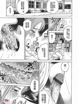 [木谷さい] 秘蜜授業_ytk-s09-076-101