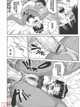 [木谷さい] 秘蜜授業_ytk-s09-076-144