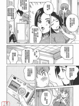 [木谷さい] 秘蜜授業_ytk-s09-076-172
