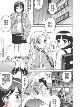 [木谷さい] 秘蜜授業_ytk-s09-076-209
