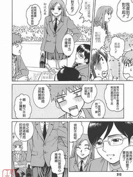 [木谷さい] 秘蜜授業_ytk-s09-076-212
