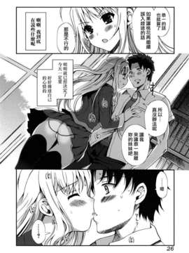 [木谷椎] どっちもLOVE !_love_0026