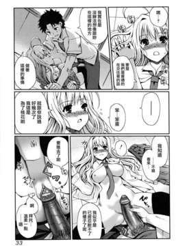 [木谷椎] どっちもLOVE !_love_0033