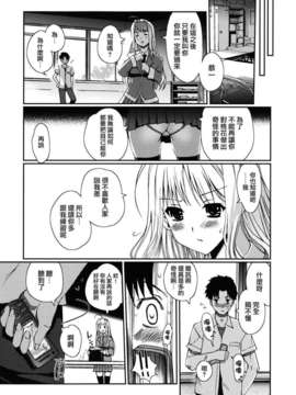 [木谷椎] どっちもLOVE !_love_0039