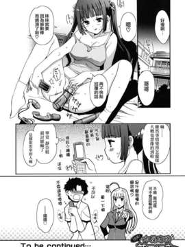 [木谷椎] どっちもLOVE !_love_0040