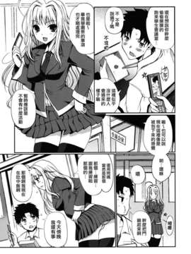 [木谷椎] どっちもLOVE !_love_0051