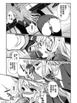 [木谷椎] どっちもLOVE !_love_0053