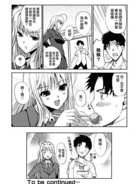 [木谷椎] どっちもLOVE !_love_0060