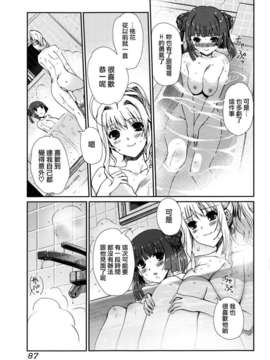 [木谷椎] どっちもLOVE !_love_0087
